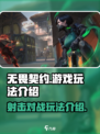 无畏契约是哪个公司的介绍