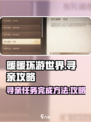 无限暖暖寻亲完成秘籍💥游戏党必看！🔥