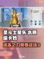 圣斗士星矢重生2水瓶座卡妙详情介绍介绍