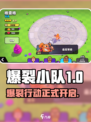 爆裂小队🔥英文名大揭秘！游戏党必看✨