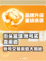 街头篮球账号买卖渠道大揭秘！🔥选对平台很重要🎮