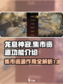 龙息神寂集市资源大揭秘🔥游戏党必看！