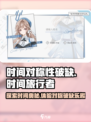 时间对称性破缺好玩吗介绍