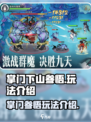 掌门下山参悟是什么介绍