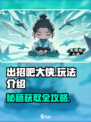 出招吧大侠玩法是什么介绍