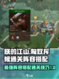 朕的江山2匈奴斥候通关阵容介绍