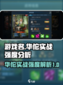兵法三十七计华佗怎么样介绍