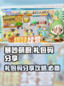 暴吵萌厨礼包码分享介绍