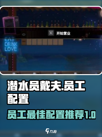 潜水员戴夫员工推荐介绍截图1
