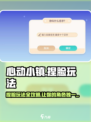 心动小镇捏脸玩法🔥超详细教程，速来学习！🎮