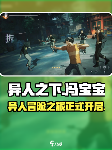 异人之下手游是什么类型介绍截图1
