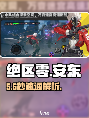 绝区零安东🔥技能逆天！截图1
