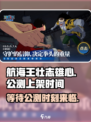 航海王壮志雄心🔥公测上架时间曝光！💥