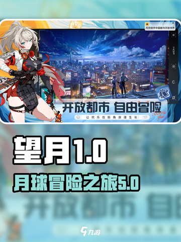 望月是哪个公司做的介绍截图1