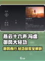 燕云十六声：冯虚御风大轻功🔥获取攻略🎉