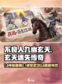 🎮不良人九幽玄天爆火！玄机暗藏？