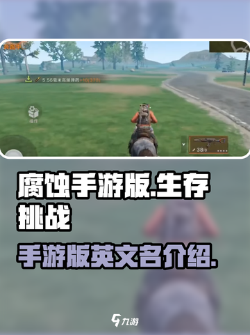 腐蚀手游版的名字叫什么介绍截图1