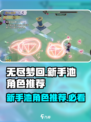 无尽梦回新手池抽什么好介绍