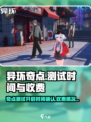 异环奇点测试什么时候开始介绍
