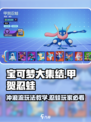 宝可梦大集结🔥甲贺忍蛙冲浪流玩法教学来啦！