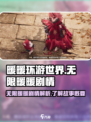 无限暖暖剧情是什么介绍