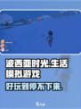 《波西亚时光》🔥好玩到停不下来！游戏体验超赞🎉