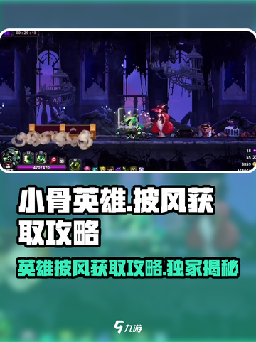 小骨英雄killer🔥披风获取全攻略！免费拿✨截图1