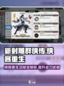 新射雕群侠传侠客怎么重生介绍
