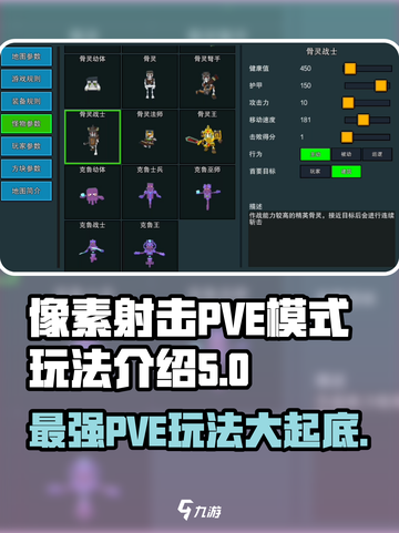 像素射击🔥PVE模式玩法大揭秘！你绝对不能错过💥截图1