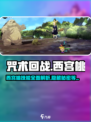咒术回战手游西宫桃怎么样介绍