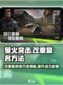 萤火突击改名攻略🔥重复名不再愁！🎮