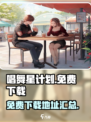 唱舞星计划免费吗介绍