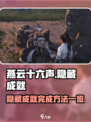 燕云十六声隐藏成就怎么做介绍