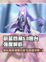 蔚蓝档案炮台强度如何介绍