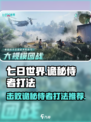 七日世界诡秘侍者怎么打介绍