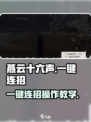 燕云十六声✅一键连招操作秘籍🔥