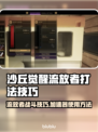 沙丘觉醒：流放者打法全攻略，加速器使用技巧⚡🎮