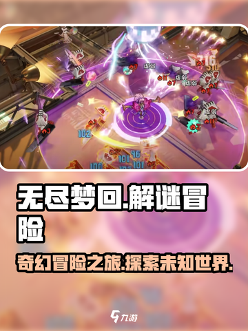 无尽梦回🎮：神秘游戏类型大揭秘！🔥截图1