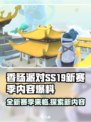 香肠派对ss19赛季爆料最新介绍介绍