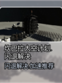 🎮坎巴拉太空计划闪退？速用加速器解决！