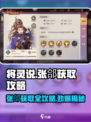 将灵说张郃怎么获得介绍