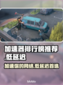 低延迟加速器推荐🔥，让你游戏体验畅快无比🎉