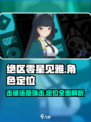绝区零星见雅击破vs强击🔥定位全解析！