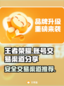王者荣耀账号交易📖正规平台渠道分享🔥