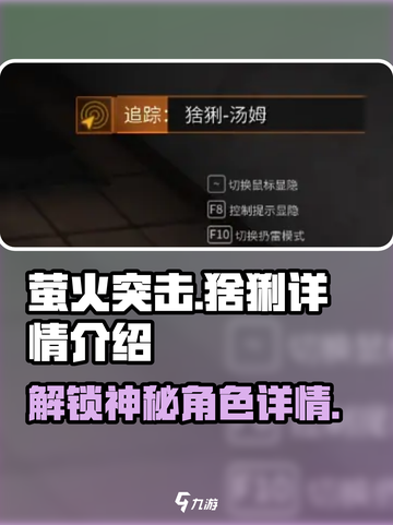游戏名《萤火突击》猞猁详情🔥超燃爆料来啦！截图1