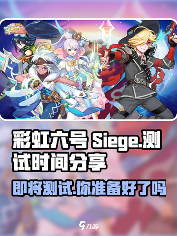 彩虹橙什么时候测试介绍截图1