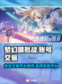 梦幻模拟战账号交易🔥哪里好？玩家必看！