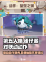 第五人格×蛋仔派对🔥联动动作大曝光！快来解锁新姿势～