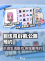 碧优蒂小镇公测时间分享介绍