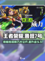 王者荣耀🔥星之破晓鲁班7号技能释放技巧大公开！